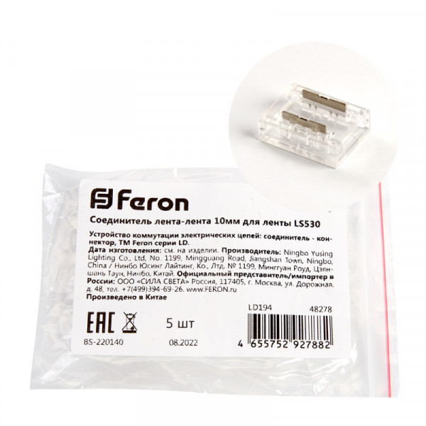 Соединитель для лент Feron 48278