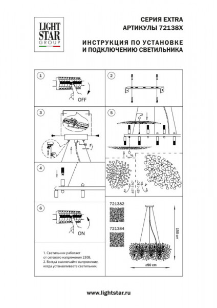Подвесная люстра Lightstar 721382