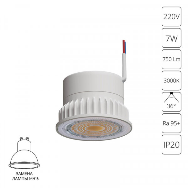 Светодиодный модуль ARTE Lamp A22070-3K