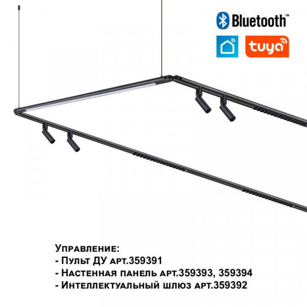 Линейный светильник Novotech 359370