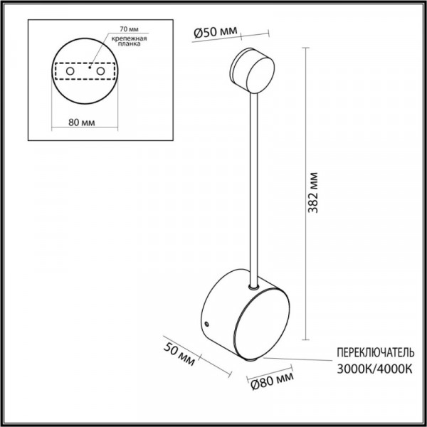 Бра Odeon Light 7009/5WL