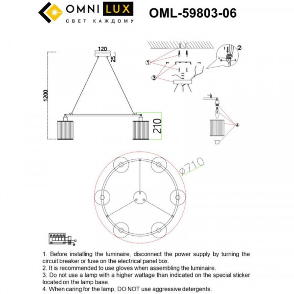 Подвесная люстра Omnilux OML-59803-06