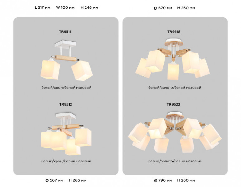 Накладная люстра Ambrella Light TR9518