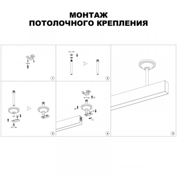 Стойка Novotech 135250