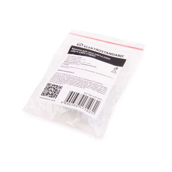 Крепеж для лент Elektrostandard LS014 220V, LS015 220V (10pkt) (Clip 220V 2835)