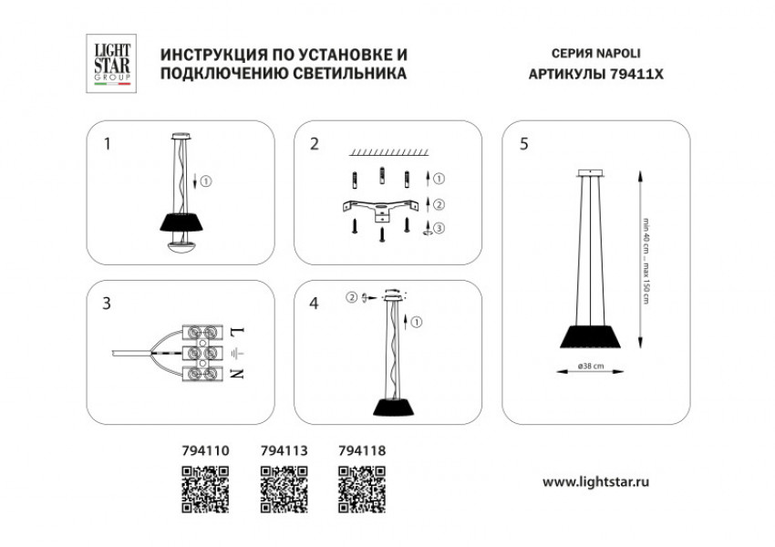 Подвесная люстра Lightstar 794113