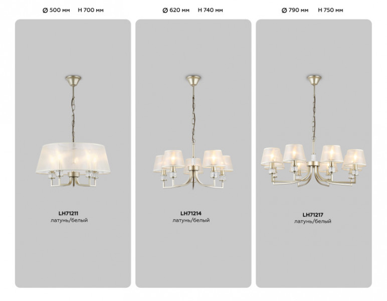 Подвесная люстра Ambrella Light LH71214