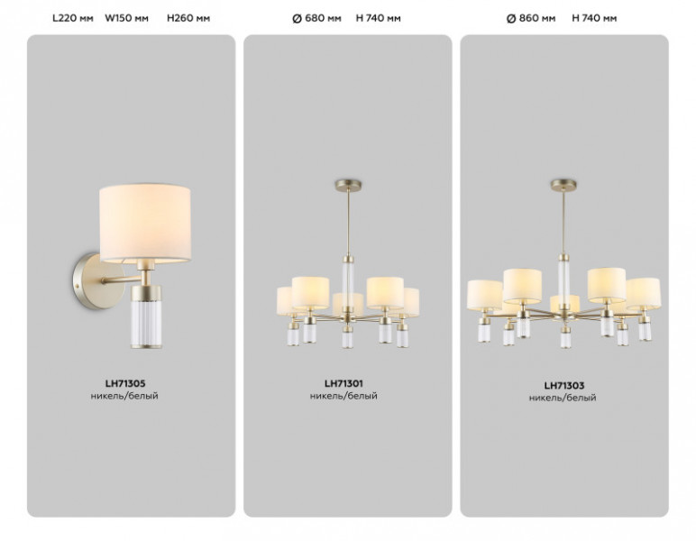 Бра Ambrella Light LH71305