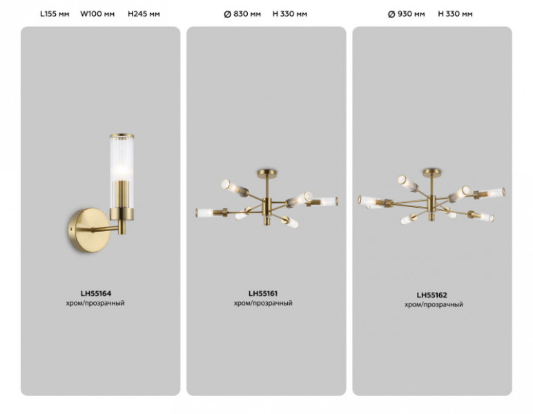 Люстра на штанге Ambrella Light LH55162