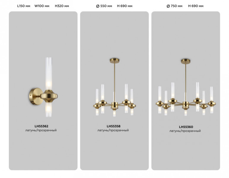 Люстра на штанге Ambrella Light LH55358