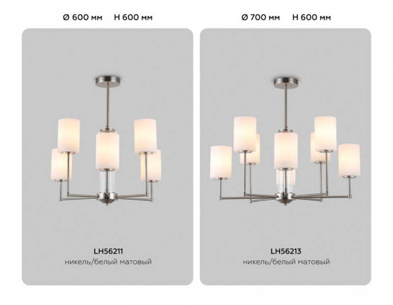 Люстра на штанге Ambrella Light LH56211