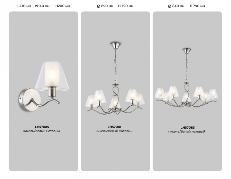 Подвесная люстра Ambrella Light LH57083