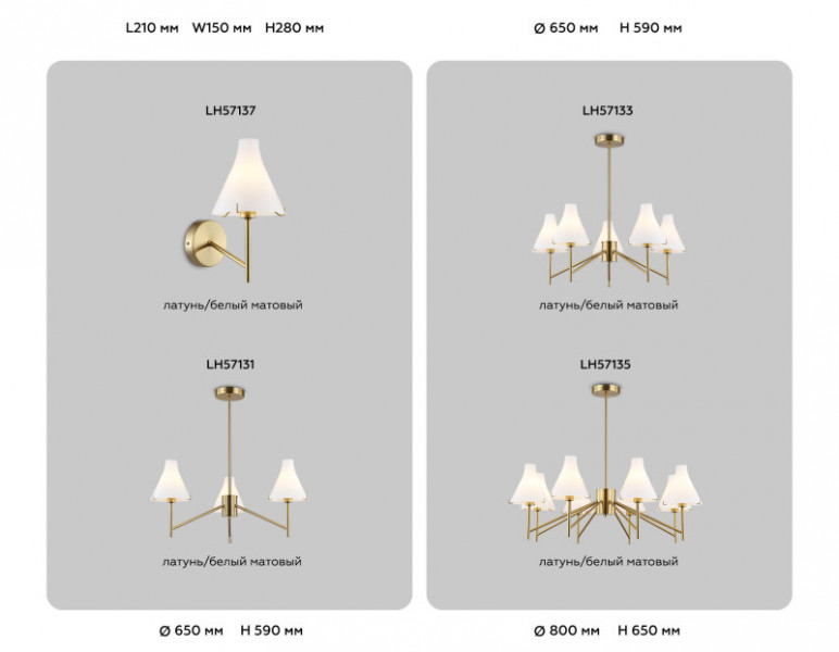 Люстра на штанге Ambrella Light LH57135