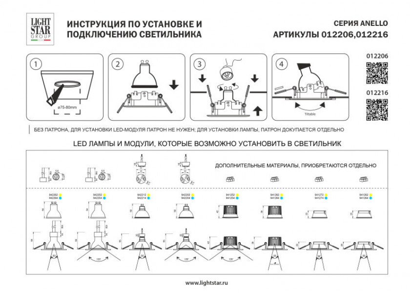 Корпус Lightstar 012216